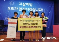 포항시남구보건소, 보건복지부장관상 수상