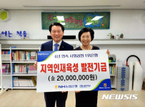 NH농협은행 경남본부, 거제 창호초등학교 발전기금 전달 