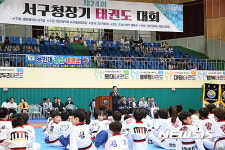 대전 서구청장기 태권도 대회