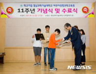 [진주소식] 경남과기대 어린이생명과학교실 수료식 등
