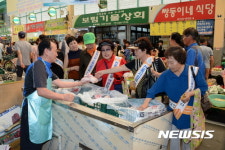 [증평소식]한가위 물가 안정 대책 추진 등