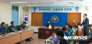 동부경찰서 새경찰복지회 | 광주 동부경찰서 '경찰 활동 강화를 위한 간담회'