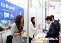 2017 서울국제트래블마트
