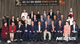 엠에스브이씨이오(CEO)파트너스 | 헤르메스 씨콘 시즌4 개강식