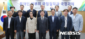 국가보훈처, 새 정부 국정철학 공유 위한 특강