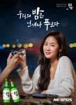 제주소주 신제품 푸른밤 15일 공식 출시···짧은밤 16.9% 긴밤 20.1% 2종