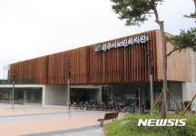 영주시 노인복지관 개관···사업비 48억원 투입