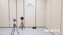 KTL, 환경측정기기 전 분야 서비스 제공 
