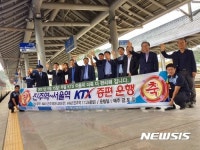 코레일, 진주역 KTX 주말 왕복 1회 증편운행
