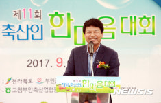 [부안소식]제11회 전북 축산인 한마음대회, 성황 등