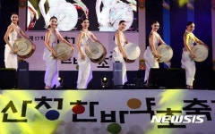 제17회 산청한방약초축제 개막식