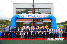 울진 야구인의 숙원 ‘죽변야구장’ 16일 개장 