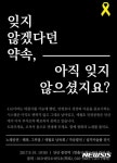 [안산소식] 안산녹색당, 세월호 안전공원 설립 문화제 등