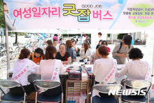 여성 일자리 굿잡버스