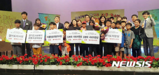 경기공동모금회, 교육 취약계층 아동·청소년 영어 말하기 대회 개최