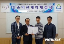 한국패션산업연구원, ㈜아이티스노우볼에 특허기술 이전