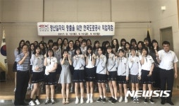 청년일자리 확대 동기부여···도공 전북본부, 직업체험 행사 개최