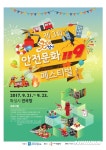[수원소식]경기도, 제3회 굿모닝 경기 안전문화 119페스티벌 개최 등