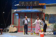 연극 장수상회 프레스콜