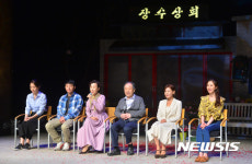 연극 장수상회 프레스콜 기자간담회