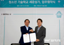 서울시-서울시교육청, 청소년 기술학교 세운상가 업무협약식 