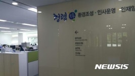 검찰, 강원랜드 인사팀 압수수색 중