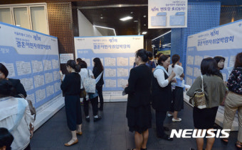 '서울시 2017년 제8회 멘토랑 다잡자 결혼이민자 취업박람회'