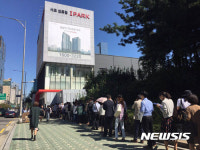 ‘서초 센트럴 아이파크’ 청약 접수를 기다리는 방문객들