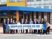 가원학교 방문한 대전시의회