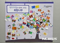 닥터마밍과 함께 그리는 희망나무