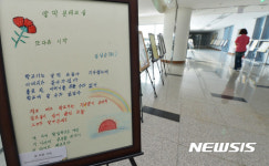충남도의회, 로비서 문해교실 전시회 