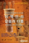 [정읍소식]시립박물관, 26일 한일문화교류전 개막 등