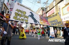 골목상권 활성화를 위한 말죽거리 퍼레이드