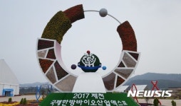 제천한방엑스포 입장권 절대 버리지 마세요