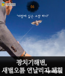 가을 물씬 10월엔 욜로 라이프···제주관광 10선