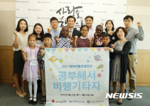 홀트아동복지회, 해외아동초청연수