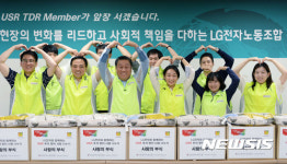 LG전자 노동조합, 사랑의 부식