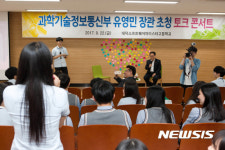 유영민 장관, 대덕소프트웨어마이스터고등학교