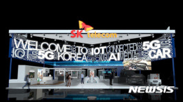 SKT, 5G로 새로워질 대한민국을 먼저 만나다