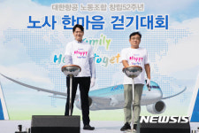 대한항공 제16회 노사 한마음 걷기 대회 개막