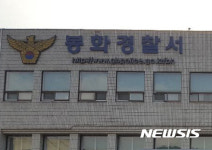 봉화경찰, 모텔에 침입 금품 훔친 50대 구속