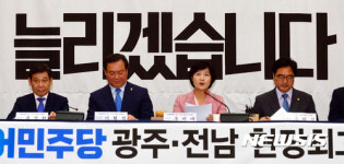 민주당 광주전남현장최고위원회의