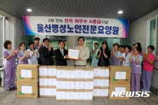 노인요양병원 찾아 위문품을 전달하는 김기현 울산시장
