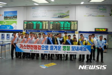 중부도시가스 , 천안역서 가스안전 캠페인