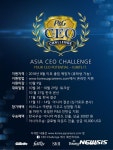 한국피앤지, 인재양성 프로그램 ‘2017 P&G CEO 챌린지’ 운영