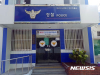 임시 개소되는 엄궁파출소