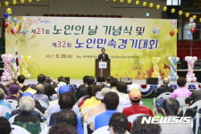 제주, 노인의날 기념행사 성황리 열려