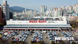 메가마트 동래점