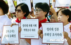 생리대 안전과 여성건강을 위한 공동행동 출범식