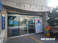 해운대구, 18개 주민센터에 폐식용유 전용 수거통 설치